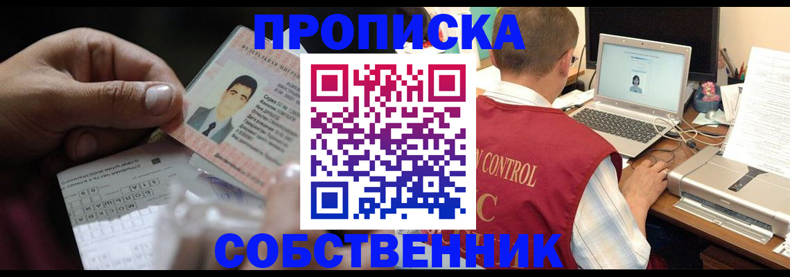 прописка ребенка в Губахе