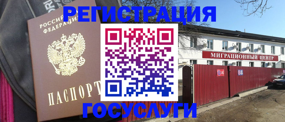 прописка в квартире в Губахе