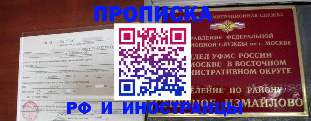 временная регистрация недорого в Губахе