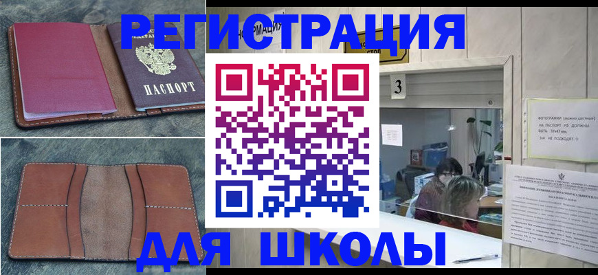 временная регистрация надежно в Губахе