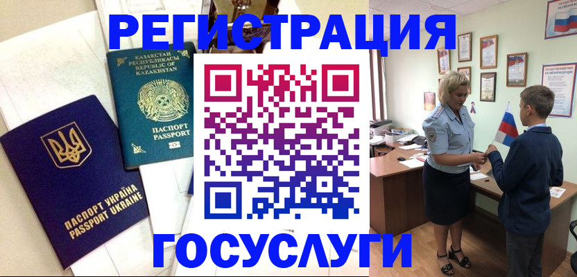 прописка законно в Губахе