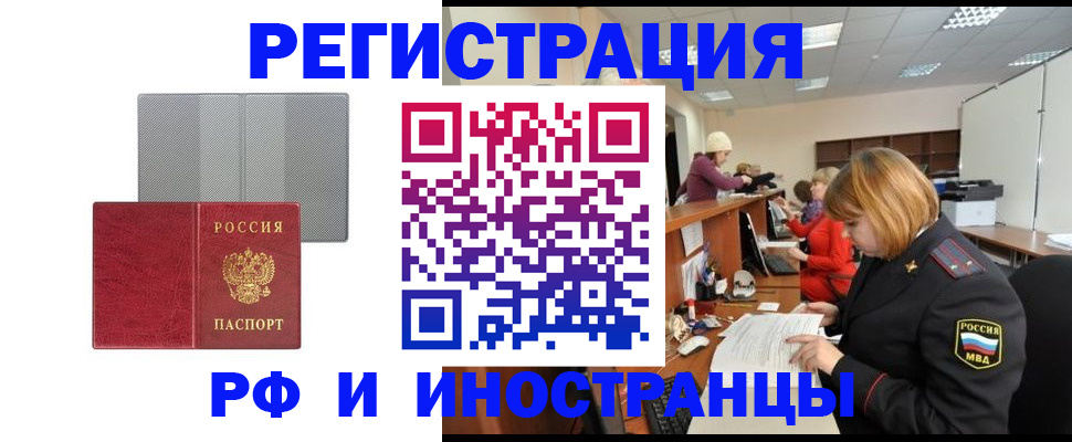 прописка для военкомата в Губахе