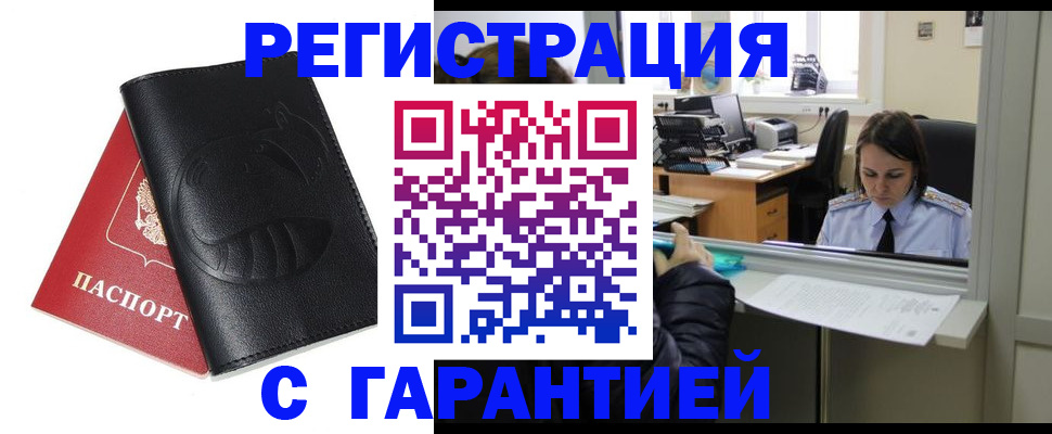 прописка штамп в Губахе