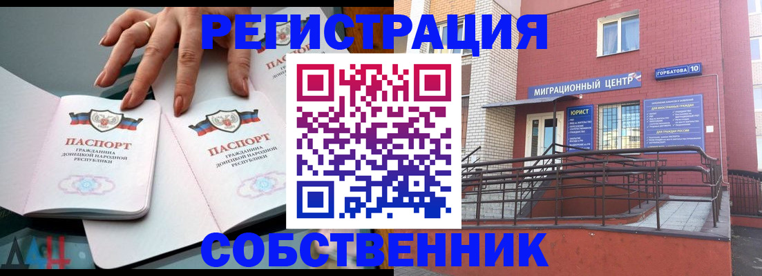 временная прописка в Губахе